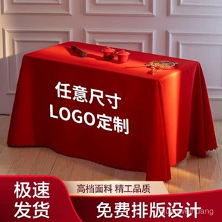 🔥臺灣熱賣🔥 桌布定製LOGO印刷廣告開工擺攤地推布公司會議展示布開業紅臺布