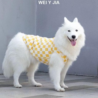 【唯家】大狗狗衣服 秋冬季金毛拉布拉多薩摩耶中型犬大型犬保暖開扣背心絨衣 狗狗背心 寵物衣服 大型犬衣服 狗狗新年新衣服