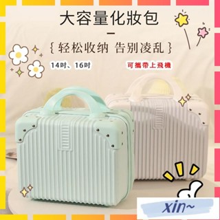 迷你化妝箱 小型手提行李箱包 美甲箱學生化妝箱包 便攜登機包 簡約條紋箱包 旅行迷你收納箱子 14寸