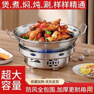 ✴️有貨在臺+99免運✴️加厚不銹鋼酒精爐小火鍋固體液體宿捨鍋仔便攜飯店幹鍋鍋家用套裝