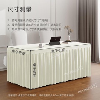 定製高階辦公會議桌桌布長方形桌裙布藝臺布活動冷餐長條桌桌套罩