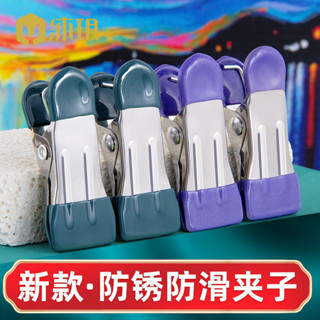 🌸臺灣發貨🌸小夾子 衣架室外強力不銹鋼曬衣服夾子 防風宿捨必備晾衣襪蚊帳夾子