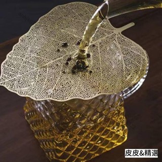 精選】茶濾不銹鋼菩提葉茶漏過濾網樹葉功夫茶具配件泡茶茶葉濾茶器創意ins日韓風 4NX2