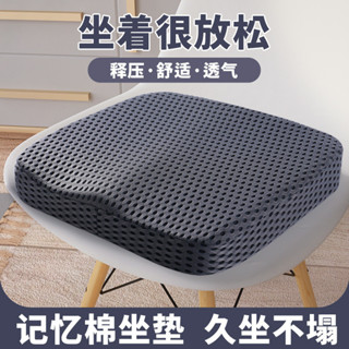 貼閤臀部曲綫 美臀坐墊 減壓坐墊 坐墊加厚8cm 中空坐墊 痔瘡坐墊 記憶坐墊 記憶棉坐墊 久坐坐墊 坐墊 久坐不纍