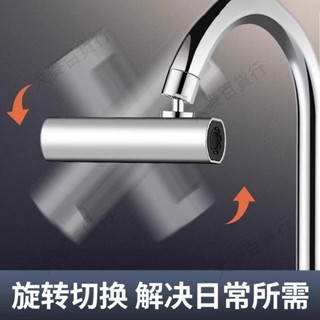 免運✨帶發票✨‹水龍頭延伸器› 廚房 水龍頭延伸器 多功能增壓冷熱家用 可旋轉式水槽防濺水神器108