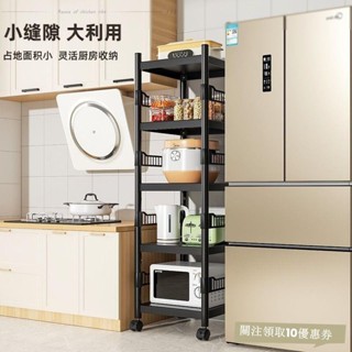 廚房收納廚房夾縫款收納置物架家用落地式多層微波爐架子烤箱放鍋具儲物架 廚房置物架 廚房收納架ABUV