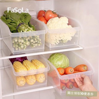 冰箱收納盒aoa日式廚房冰箱收納盒塑膠盒子透明食品盒儲物盒抽屜式收納筐 保鮮盒 密封盒 2ABUV