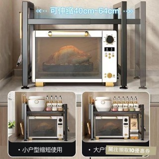廚房收納廚房微波爐架子可伸縮置物架烤箱收納架桌麵多層家用多功能儲物架 廚房置物架 廚房收納架 7ABUV