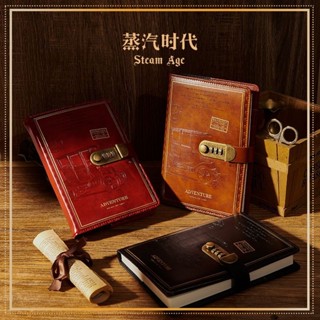 筆記本 a5筆記本 活頁筆記本 質感筆記本 空白筆記本 蒸汽時代複古密碼本記事本帶鎖日記本加厚個性筆記本學生手賬禮盒