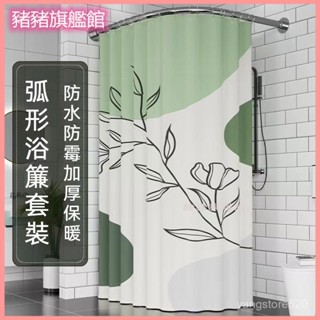 可開發票 304弧形不銹鋼浴簾伸縮桿免打孔 衛生間浴室試衣間L型掛桿黑白色 防水浴簾 浴室簾隔斷簾厠所門簾淋浴簾乾濕分離