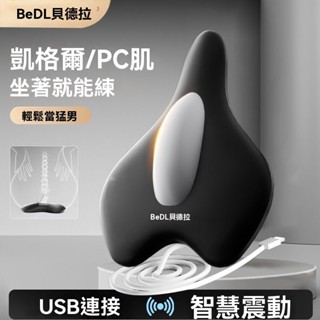 臺灣精品推薦 熱賣 pc肌訓練器電動凱格爾鍛鍊按摩器男脫敏提肛內收肌括約肌運動神器