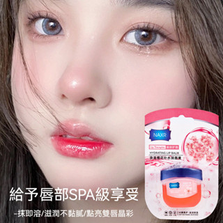 臺灣現貨🚀凡士林潤唇膏套盒 護手霜 滋潤補水保溼唇膜 足膜凝膠 男女唇部護理防幹 護唇膏 肌膚滋潤霜 潤膚 護甲 護肘