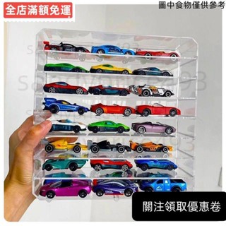 🔥桃園發出 兒童玩具車風火輪玩具車收納盒亞克力小汽車模型合金車多層多美卡透明展示架