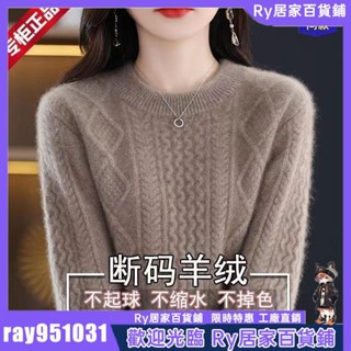 毛衣 100羊絨衫女短款麻花加厚打底衫秋冬新款寬鬆圓領毛衣