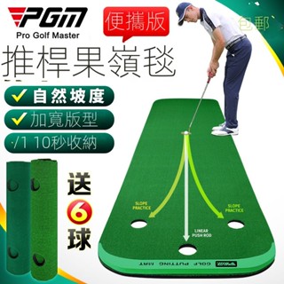 24H出貨&可開發票PGM 100*300cm 室內高爾夫推桿練習器 家庭練習毯 辦公室迷你果嶺