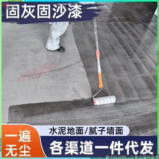 📌地坪漆塗料📌水性環保底漆水泥地面防塵起砂清漆漆固化介面劑地面漆透明固沙劑