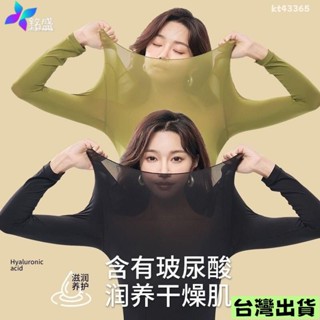 🔥限時下殺🔥37度恆溫超薄髮熱保暖內衣女士秋衣秋褲套裝熱能肌底美膚衣打底衫