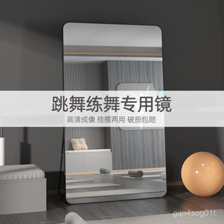 【工廠直發】跳舞專用鏡子家用舞蹈室健身練功房大落地鏡可移動壁掛全身穿衣鏡