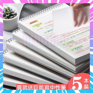 桃園出貨 上翻線圈本 B5加厚筆記本子 簡約大學生 A5考研橫線記事本 方格本 批發 超厚 筆記本 加厚記事本 學生筆記