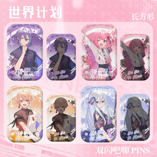 🎁新年新款🎁宵崎奏鳳笑夢神代類世界計畫多彩舞臺雙閃周邊吧唧徽章擺件禮物
