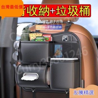 ［臺灣最低價］【2025新款】納帕皮 汽車椅背收納袋 贈→防水垃圾桶 3層環保面料 無異味！ 椅背收納 汽車椅背置物袋