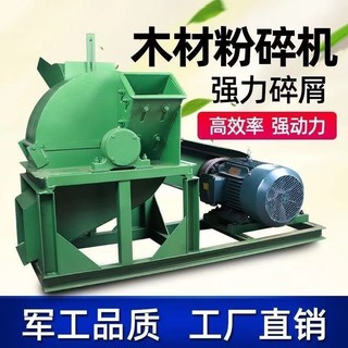 多功能新款木材粉碎機大型樹枝木頭樹木木屑鋸末小型邊角料破碎機