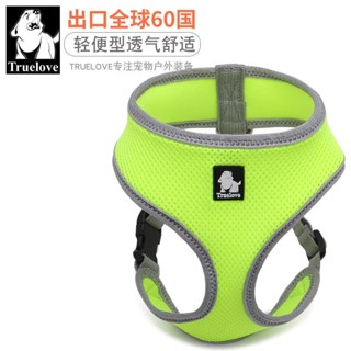 新品寵物項圈新品寵物牽引繩Truelove狗狗牽引繩背心式寵物胸背帶貓咪遛狗小型犬中型大型用品
