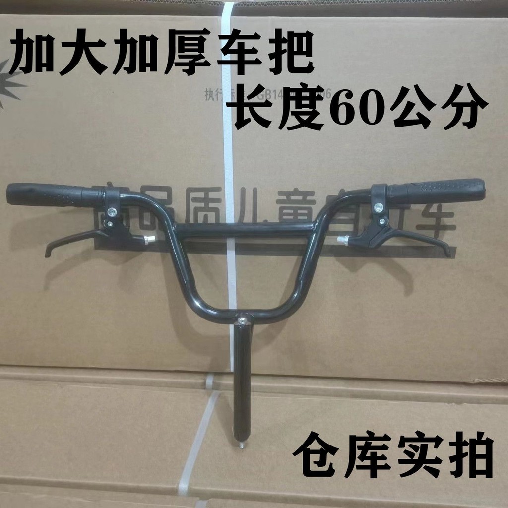 腳踏車配件 腳踏車配件 車把 自行車前車把 自行車配件 兒童自行車加厚車把通用配件女士車折疊車山地車龍頭把橫把立共享