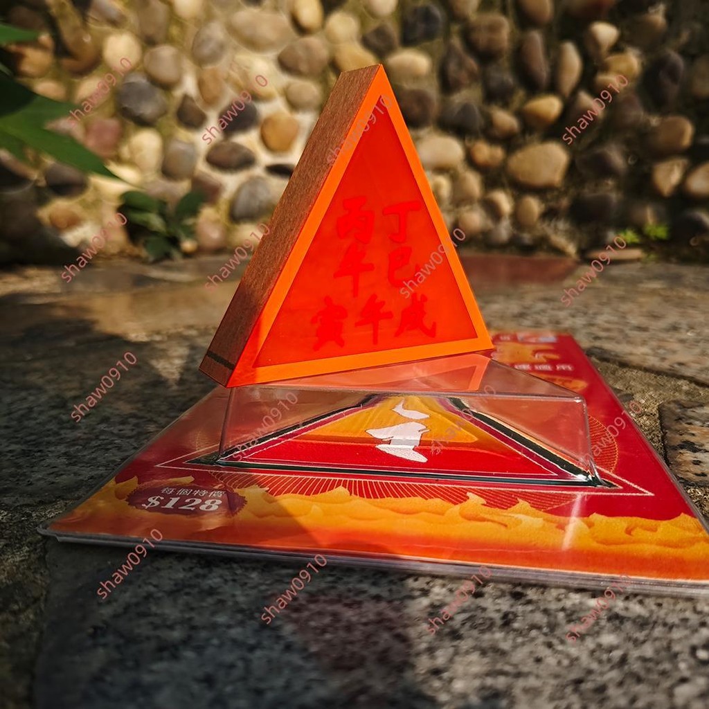 廠商 特惠#2024李居明 補火吉祥物三角寶 李居明三角寶 補火吉祥物 吉祥物三角寶 補火三角寶 吉祥物 宗教用品