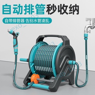 限時熱賣💃🏻水管軟管澆花洗車接水龍頭家用高壓皮管4分自動收納收卷器架/瑤瑤