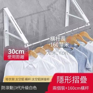 晾衣架 掛衣架 曬衣架 衣帽架 簡易晾衣架 移動式三角衣帽架 簡易衣架 晾衣桿隱形晾衣架桿壁掛式折疊ndd074851