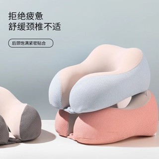 飛機枕 護頸枕 頭枕 旅行頸枕 旅行枕 記憶頸枕 u型枕 迴彈頭枕 記憶棉u型枕護頸枕神器飛機靠枕記憶棉頸椎枕旅行枕專用
