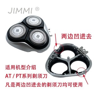 臺灣出貨飛利浦電動剃鬚刀3刀頭PT870 875 877 878 AT880 920刮鬍刀片配件