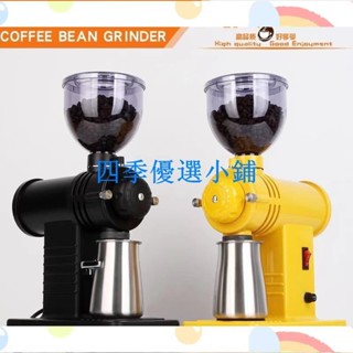 【滿290出貨】110V/小富士商用小鋼炮鬼齒磨盤單品手衝咖啡電動磨豆機送刷勺