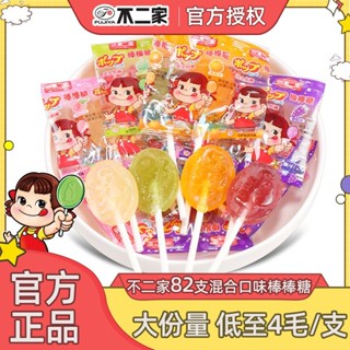 ✨新品特惠 不二家82支棒棒糖袋裝混合口味聖誕節禮物兒童糖果零食休閒20支起