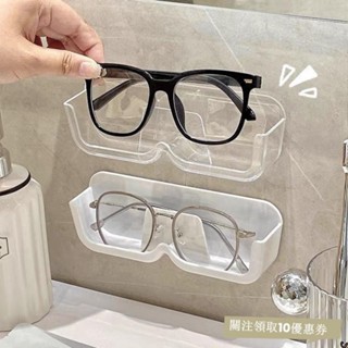 【臺灣出貨】眼鏡收納架 壁掛太陽鏡墨鏡眼鏡展示架 陳列道具 浴室床頭近視眼鏡框架WHO