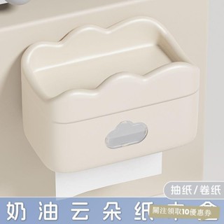【臺灣出貨】雲朵紙巾盒 衛生間廁所抽紙卷紙收納架 壁掛免打孔置物架WHO