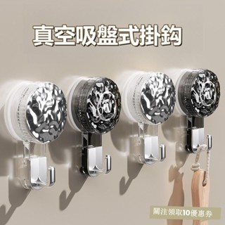 【臺灣出貨】旋轉真空吸盤 吸盤掛勾 吸盤置物架 免釘 無痕掛勾 毛巾掛衣粘鉤 廚房/浴室/衛生間 可重複使用WHO