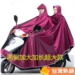 臺灣熱銷出貨 雨衣電動車機車加大加厚電瓶車專用雨披單人雙人雨衣遮腳防暴雨7171