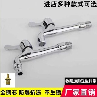 洗衣機水龍頭 單口水龍頭 園藝水龍頭 花園水龍頭 4分精通洗衣機水龍頭一進二出衛生間拖把池衛生間防濺水龍頭家用