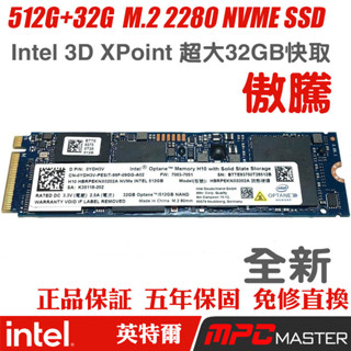 全新Iṇṭẹl Ọp̣ṭạṇẹ H10 512G 固態硬碟2280 SSD NVMe M.2 32G快取 五年保固