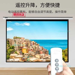可開發票 美景投影幕布遙控幕布72寸至150寸電動幕辦公家用會議投影機幕布 不含運