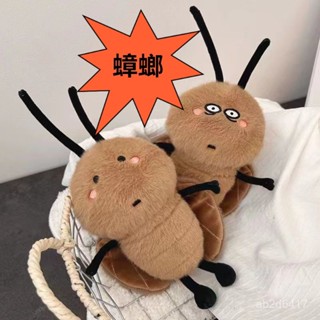 蟑螂公仔 小強娃娃 蟑螂娃娃 創意搞怪 玩偶 抱枕 蟑螂抱枕 毛絨 蟑螂玩偶 生日禮物 小強 娃娃