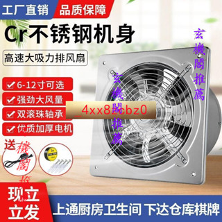🍑好物優選🍑 排氣扇 廚房換氣扇 排油煙 家用 抽風機 強力排風扇 墻式窗式換氣扇油煙 🍑店主推薦