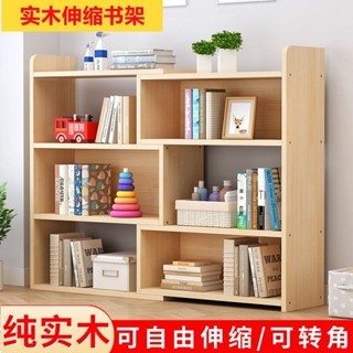【定製】臺灣熱賣實木伸縮轉角書架多層收納置物架加厚落地桌面學生兒童繪本架定製