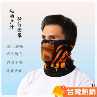臺灣熱銷出貨 冬季戶外騎乘面罩 防寒防風 吸溼透氣 機車騎行保暖頭套 適合機車腳踏車戶外運動115115