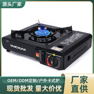 💝家居 特惠💝 卡式爐一件起批戶外卡磁爐防風野外野餐火鍋爐具野營燃氣瓦斯爐子