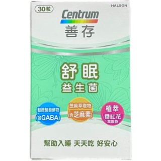 善存 舒眠益生菌膠囊 30粒 ｜60粒