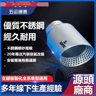 可開發票 汽車排氣管 汽車排氣管 汽車雙管尾喉 排氣消音器煙道 斜口尾管消聲器 排氣管 不銹鋼消音尾管 汽車改裝專用