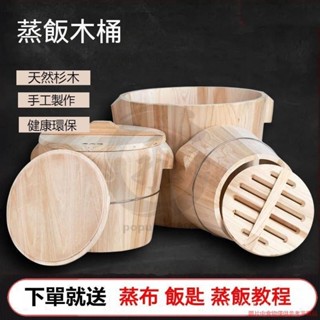 木飯桶 壽司桶 飯桶 蒸飯木桶蒸籠 竹製木製手工桶家用木桶蒸飯桶杉木廚房大小廚具蒸米飯大飯桶餐廳飯popular8303